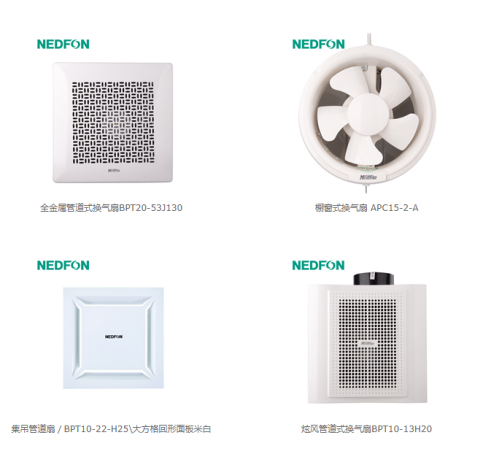 绿岛风品牌换气扇类型